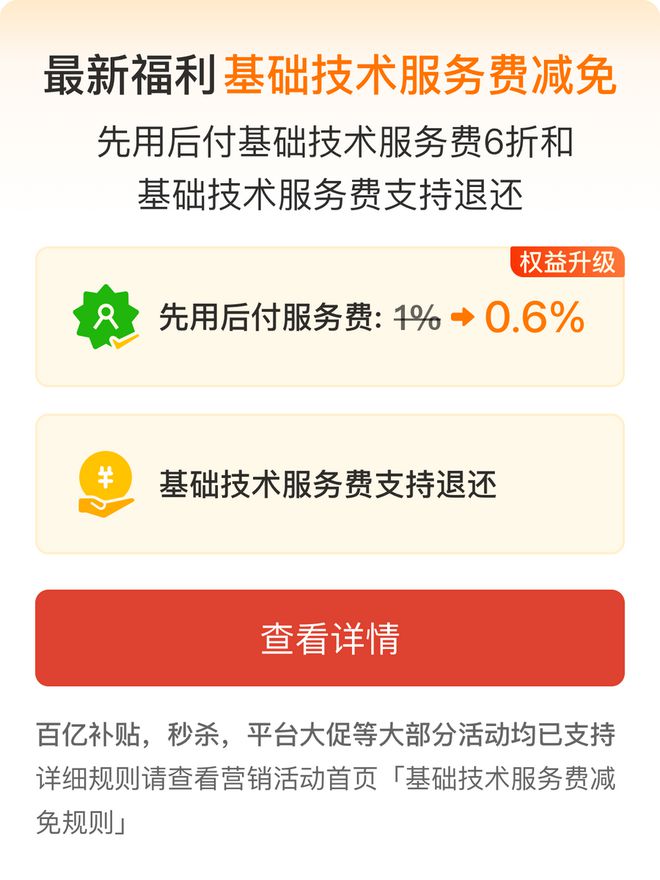 00亿补贴商家这3大红利最值得关注！AG真人百家家乐平台拼多多掏出10(图3)