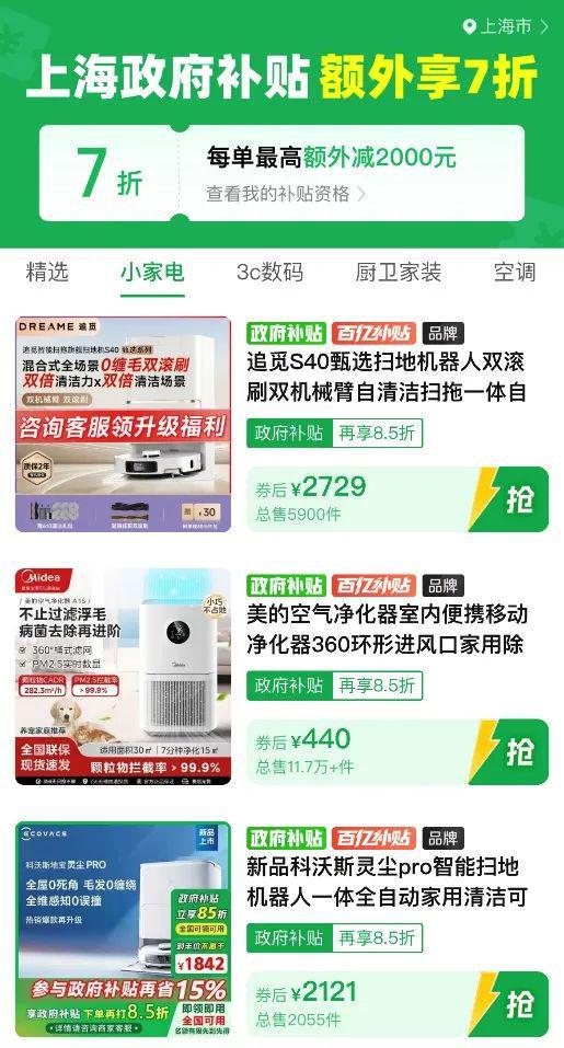 00亿补贴商家这3大红利最值得关注！AG真人百家家乐平台拼多多掏出10(图2)