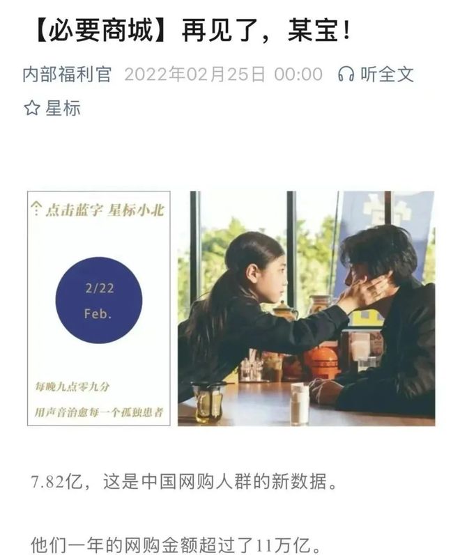 一中产最爱的电商平台停运曾叫板淘宝！AG真人国际烧光3000万美元！又(图12)