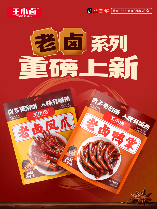 国民顶流王小卤官宣首位品牌代言人杨幂AG真人百家家乐app国民凤爪牵手(图2)