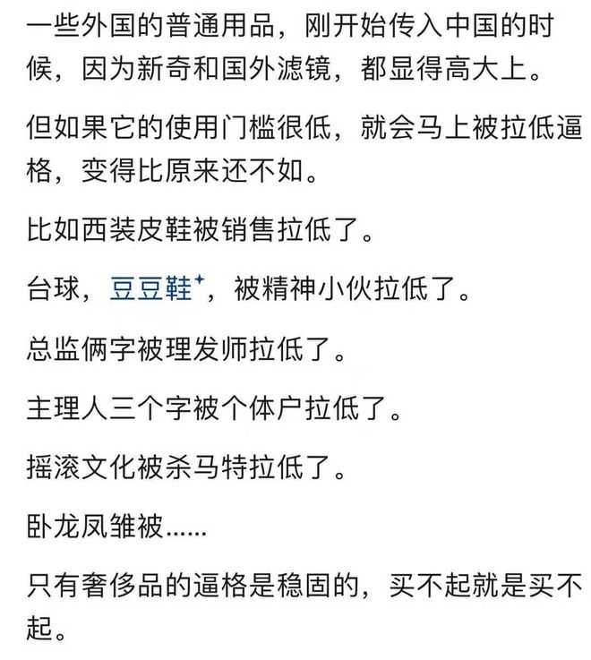 网友：谁舒服谁知道硬邦邦的早该进垃圾堆AG真人app皮鞋为啥会被时代抛弃？(图2)