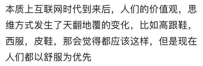 网友：谁舒服谁知道硬邦邦的早该进垃圾堆AG真人app皮鞋为啥会被时代抛弃？(图3)