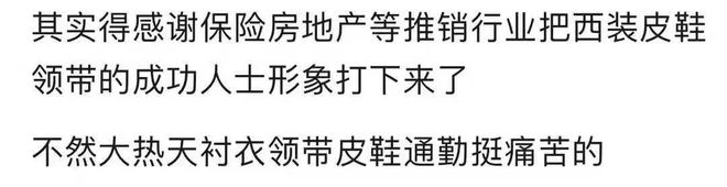 网友：谁舒服谁知道硬邦邦的早该进垃圾堆AG真人app皮鞋为啥会被时代抛弃？(图8)