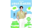 曾舜晞再度助阵引爆“柠宝节”！AG真人网